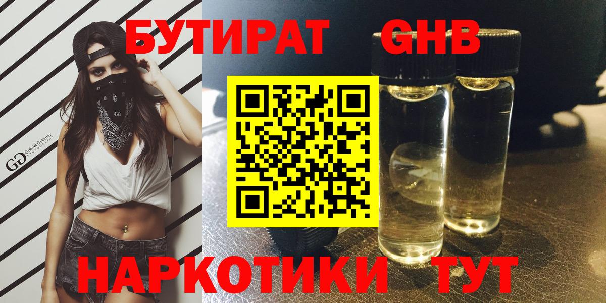 Ухта  Бутират оксана  Вход с VPN 