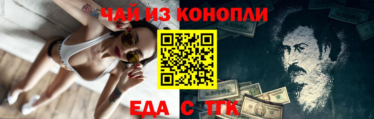 Ухта  Печенье с ТГК марихуана  Вход с VPN 