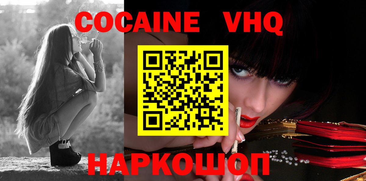 Кокаин FishScale Ухта
