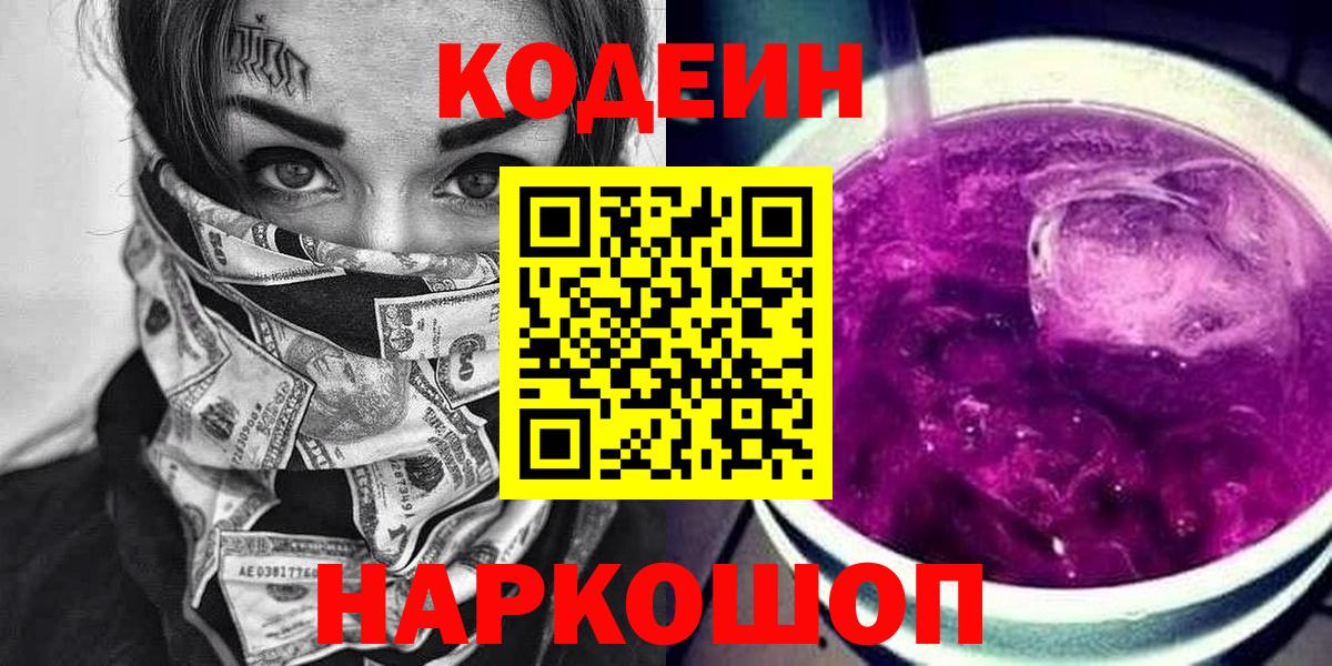 Ухта  Кодеин напиток Lean (лин)  Codein напиток Lean (лин)  Вход с VPN 
