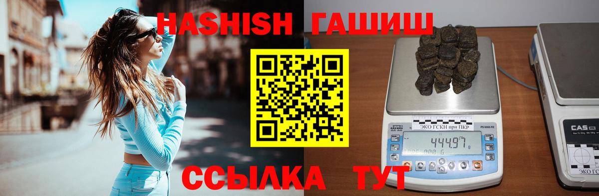 ГАШ гарик  сколько стоит  Ухта  ГАШ ice o lator  Вход с VPN 