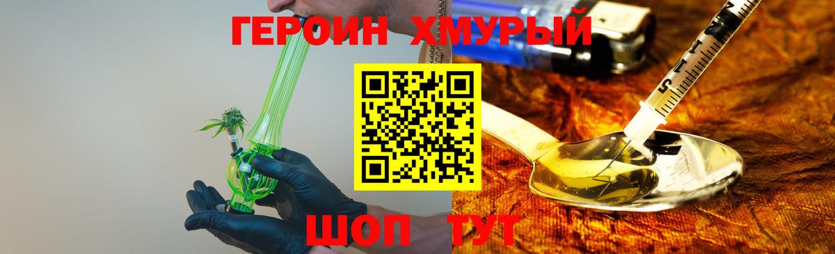 Ухта  Героин гречка  Вход с VPN 
