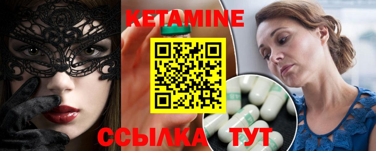 Кетамин VHQ Ухта