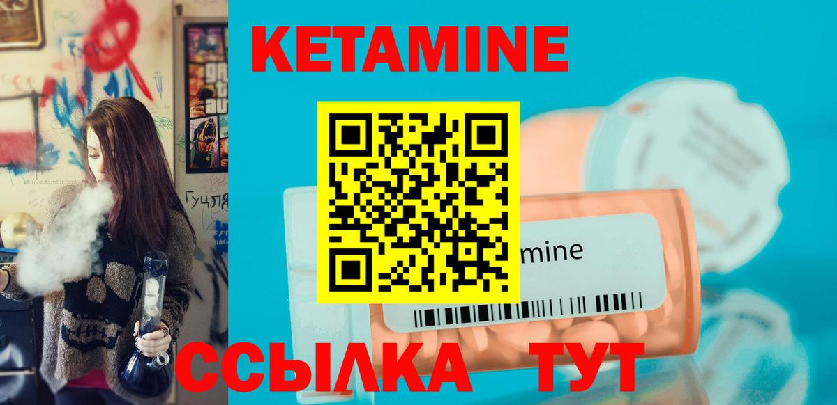 Ухта  Кетамин ketamine  Кетамин VHQ  Вход с VPN 