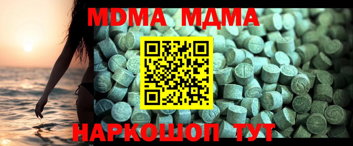 MDMA Molly Ухта