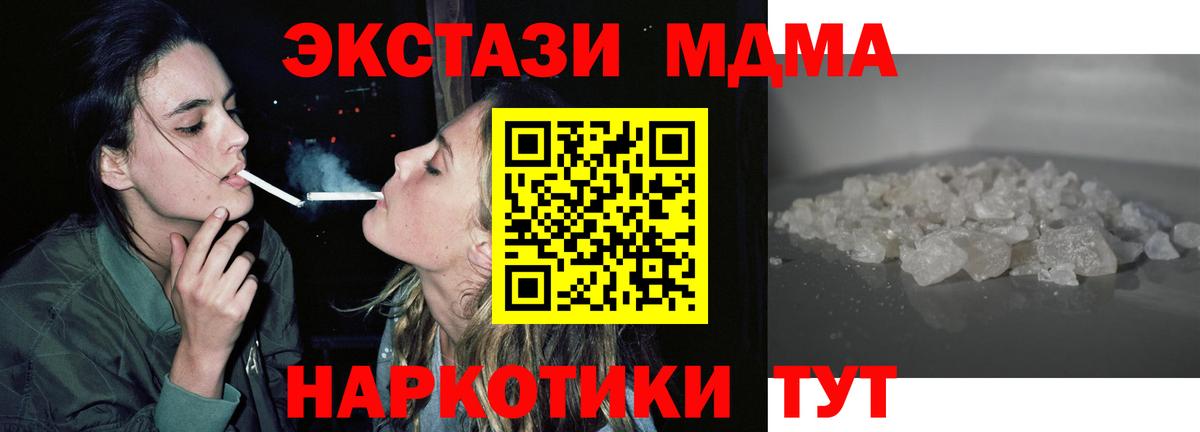 Ухта  MDMA  Вход с VPN  МДМА VHQ  MDMA кристаллы 