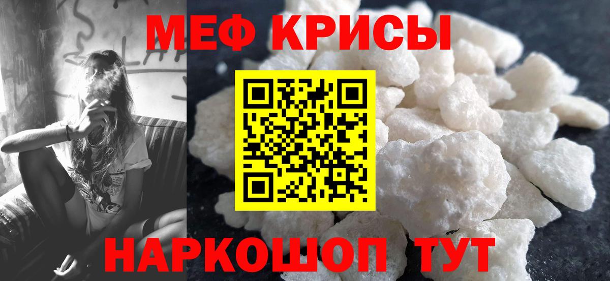 Меф кристаллы Ухта