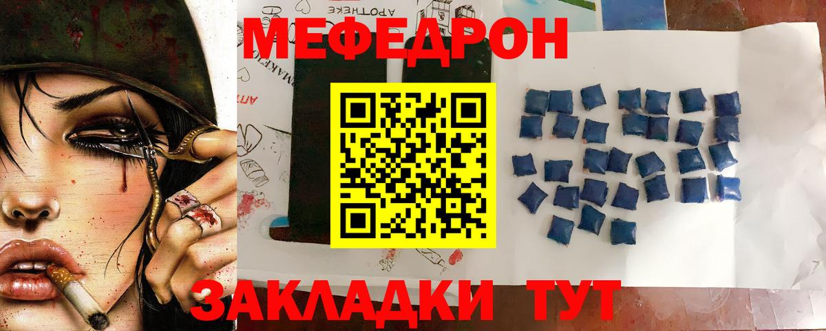 МЕФ  Мефедрон 4 MMC  Вход с VPN  Ухта 