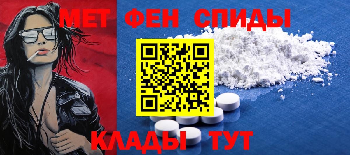 МЕТАМФЕТАМИН Декстрометамфетамин 99.9% Ухта