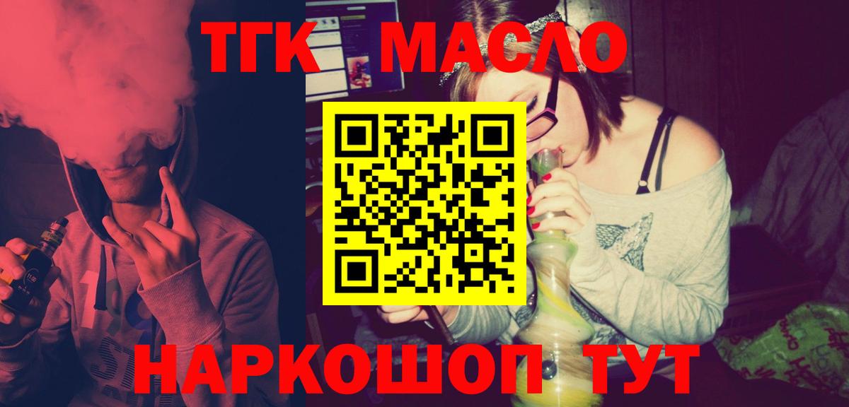 Дистиллят ТГК Wax  Вход с VPN  ТГК вейп с тгк  продажа наркотиков  Ухта 
